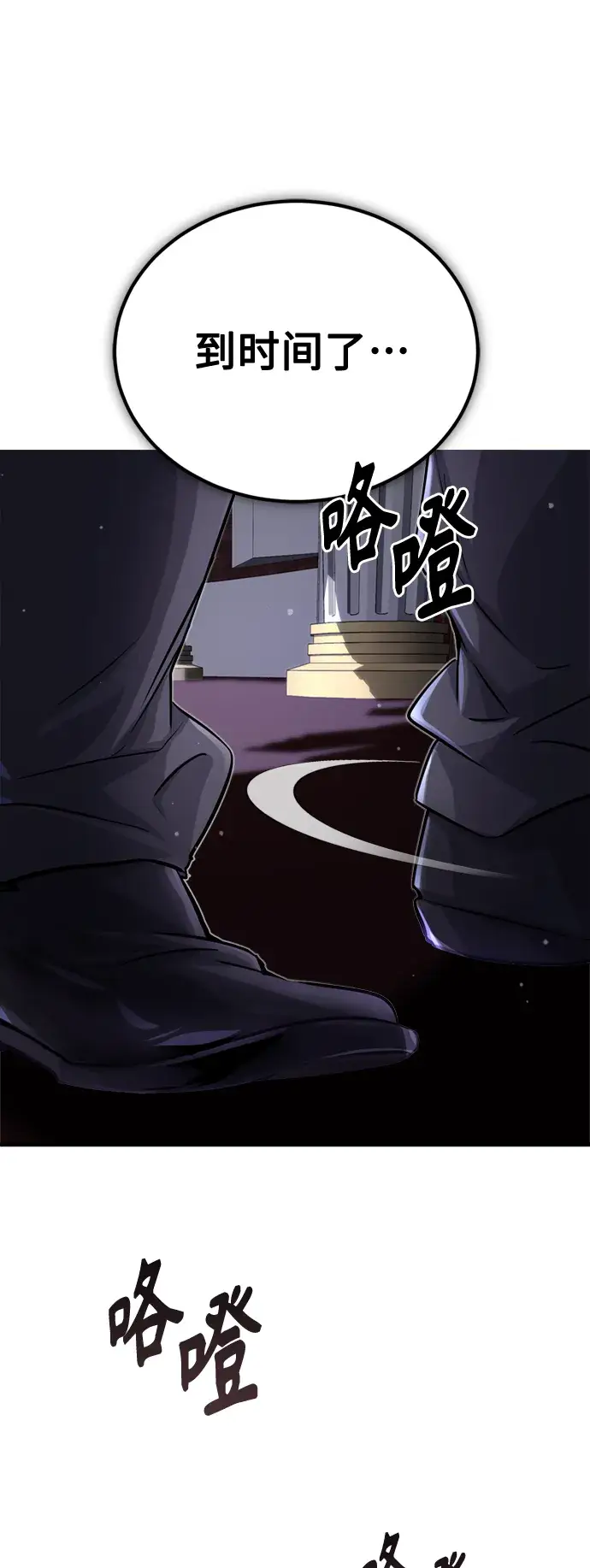 漫画《66666年后复活的黑魔法师》第66话 拍卖场的追击者第60张图