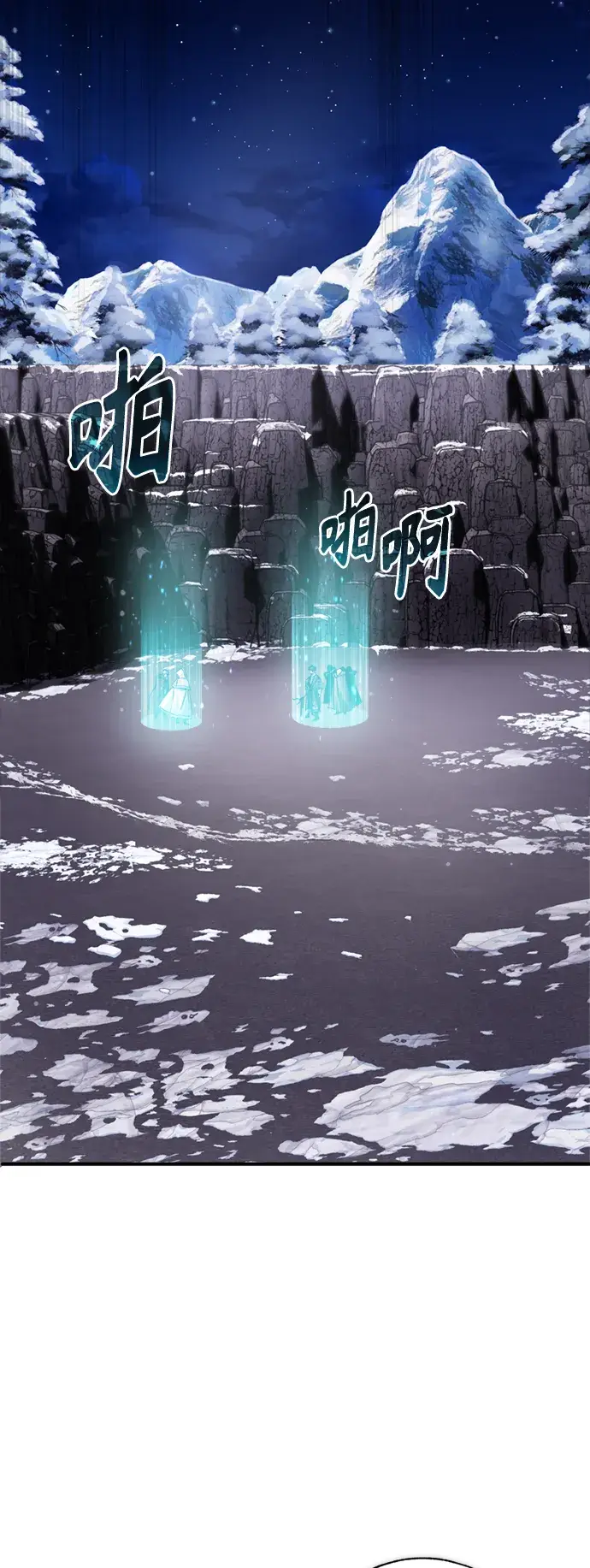 漫画《66666年后复活的黑魔法师》第66话 拍卖场的追击者第63张图