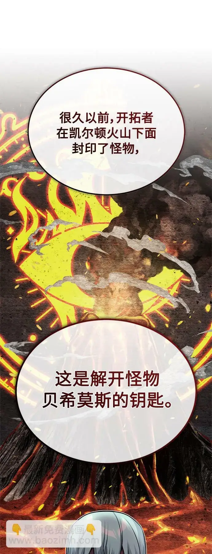 漫画《66666年后复活的黑魔法师》第66话 拍卖场的追击者第69张图