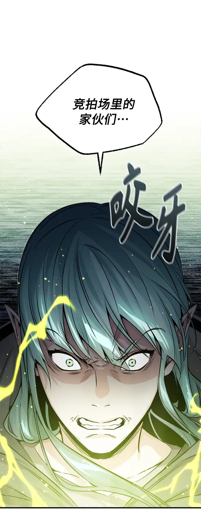 漫画《66666年后复活的黑魔法师》第66话 拍卖场的追击者第7张图