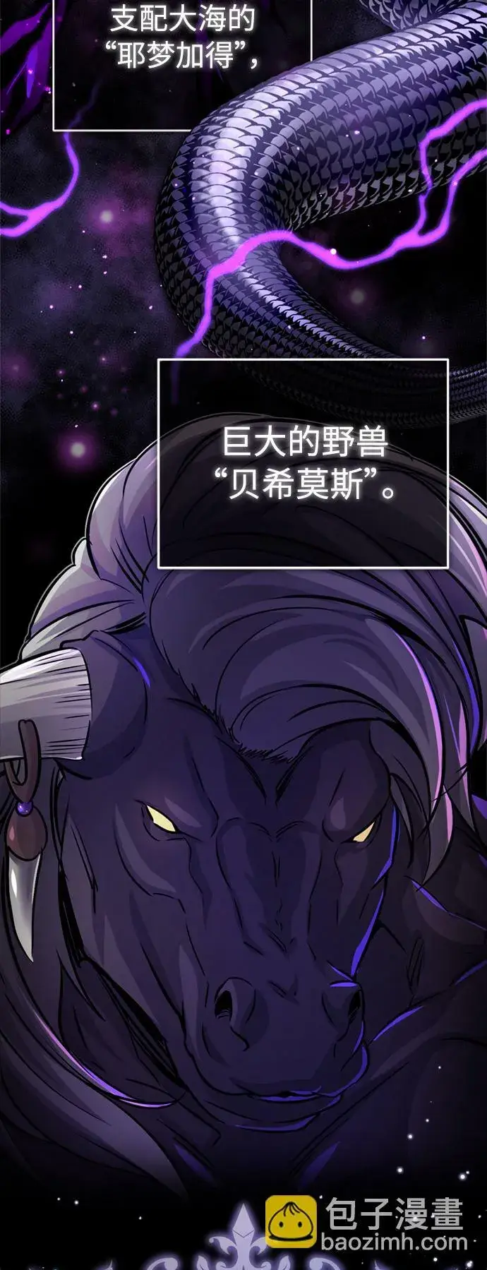 漫画《66666年后复活的黑魔法师》第66话 拍卖场的追击者第71张图