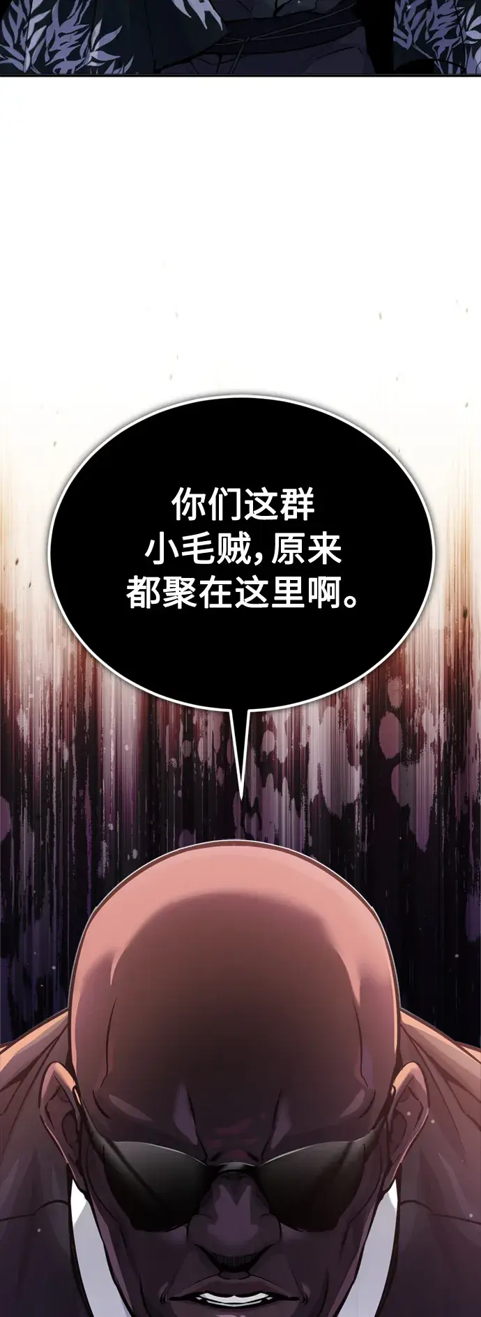 漫画《66666年后复活的黑魔法师》第66话 拍卖场的追击者第77张图