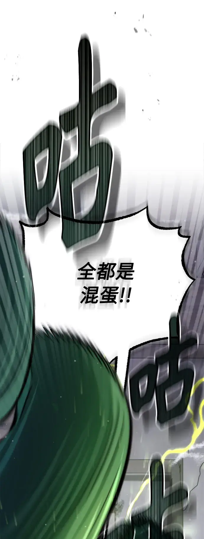 漫画《66666年后复活的黑魔法师》第66话 拍卖场的追击者第8张图