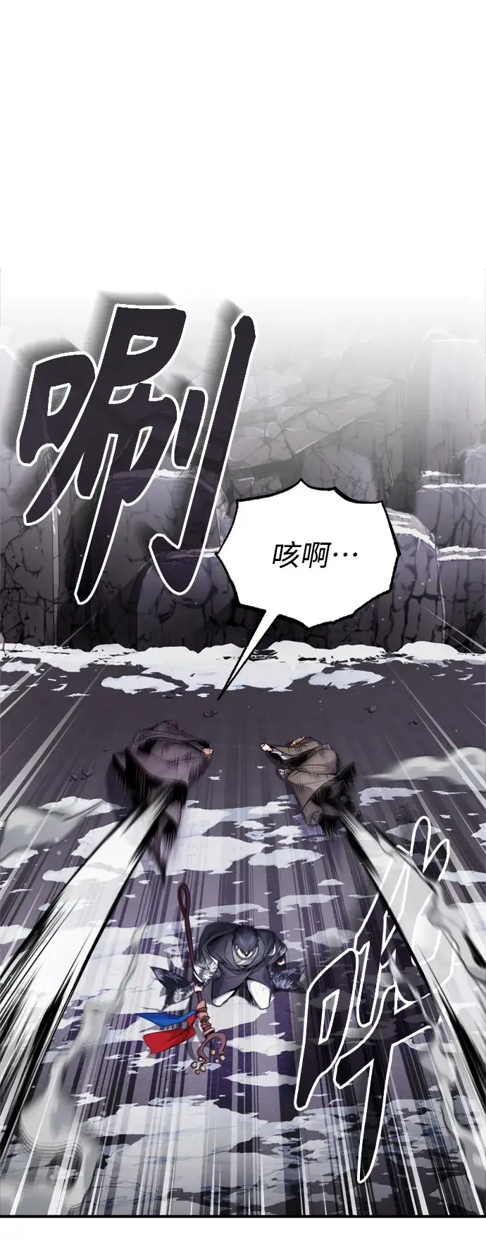 漫画《66666年后复活的黑魔法师》第67话 可不能大意第10张图