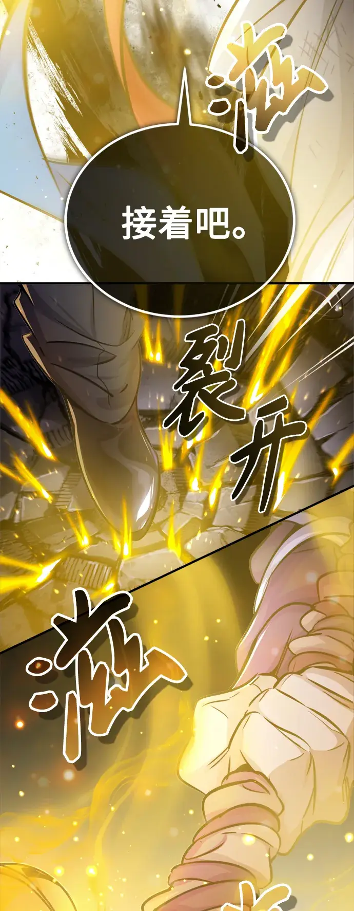 漫画《66666年后复活的黑魔法师》第67话 可不能大意第14张图