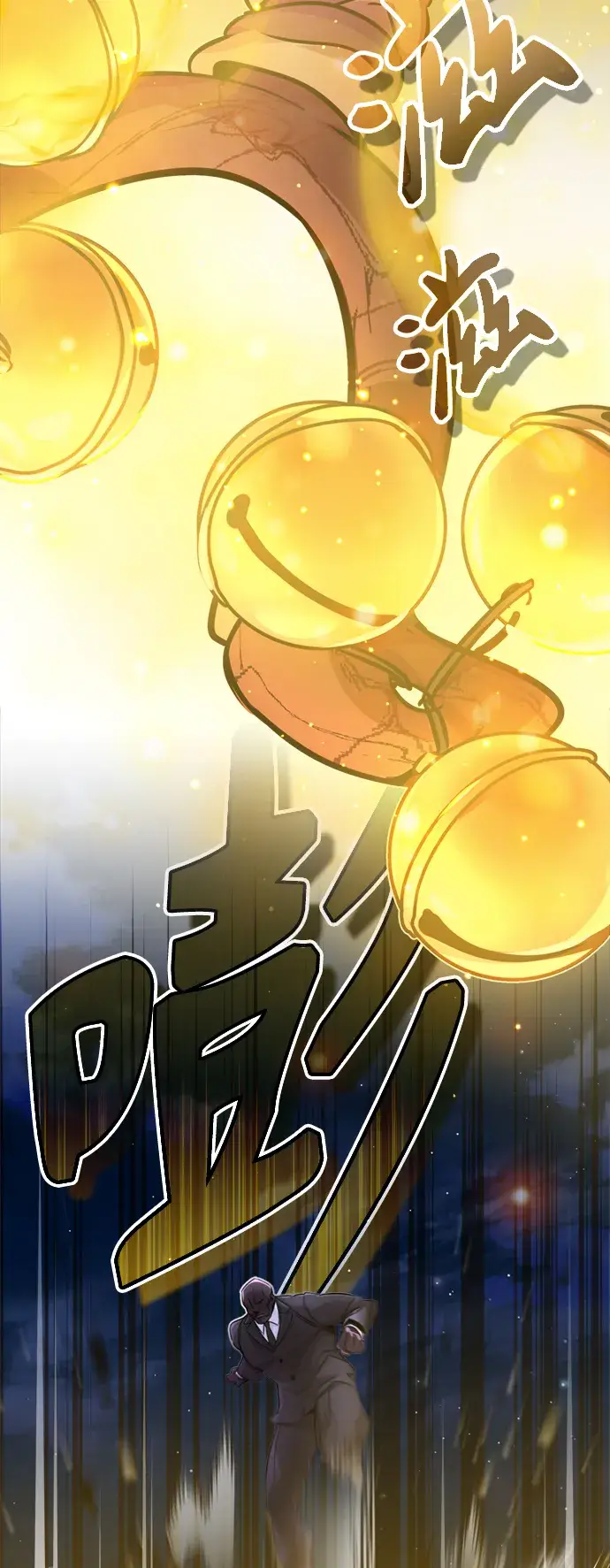 漫画《66666年后复活的黑魔法师》第67话 可不能大意第15张图
