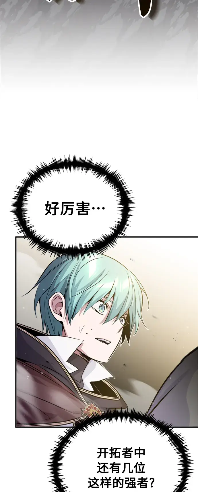 漫画《66666年后复活的黑魔法师》第67话 可不能大意第22张图
