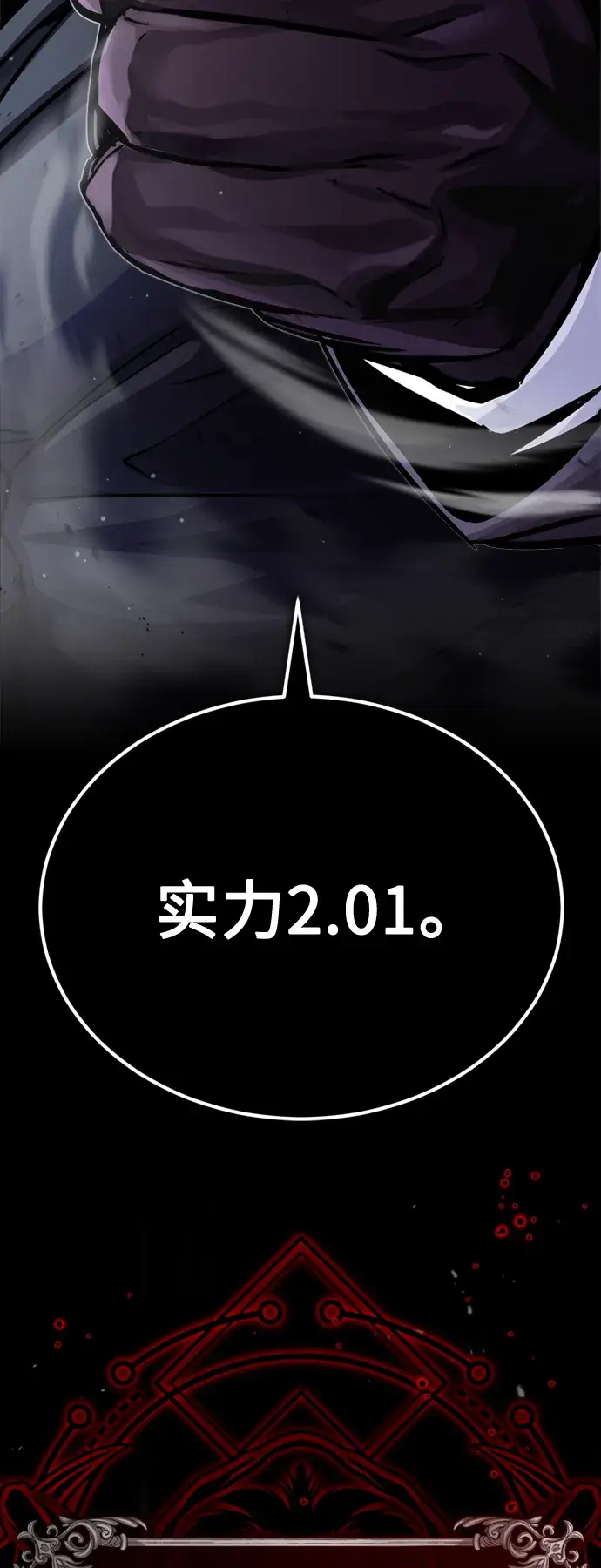 漫画《66666年后复活的黑魔法师》第67话 可不能大意第3张图