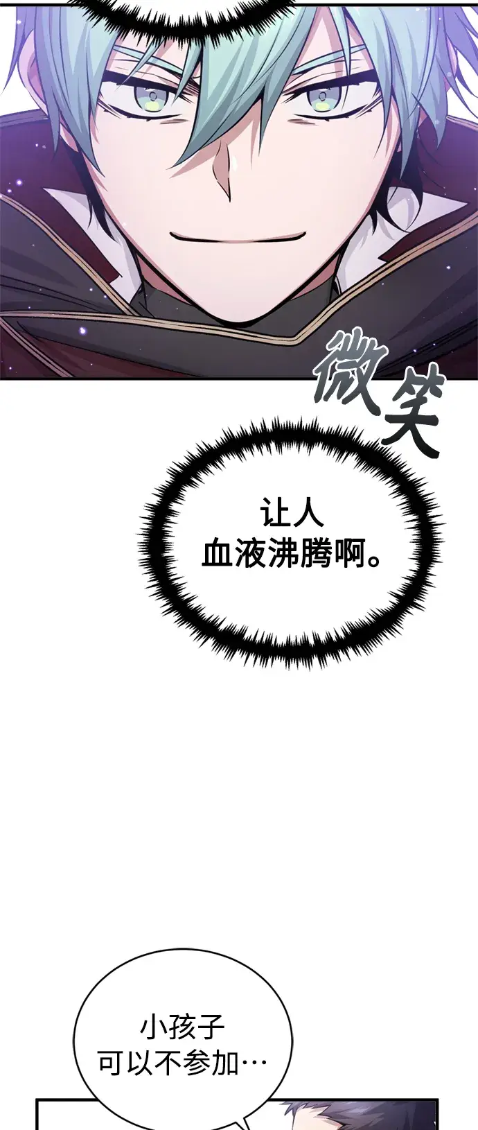 漫画《66666年后复活的黑魔法师》第67话 可不能大意第34张图