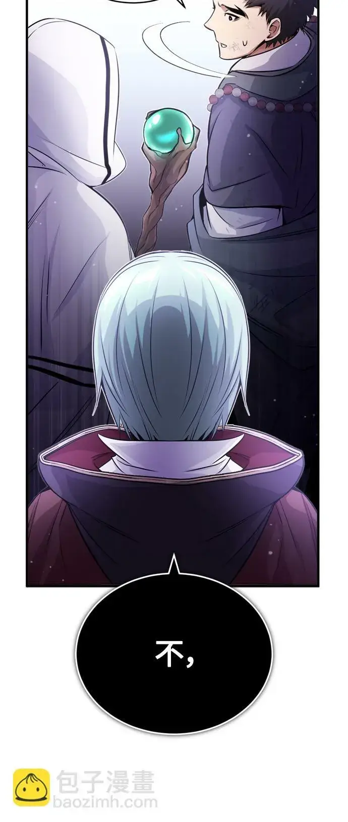 漫画《66666年后复活的黑魔法师》第67话 可不能大意第35张图