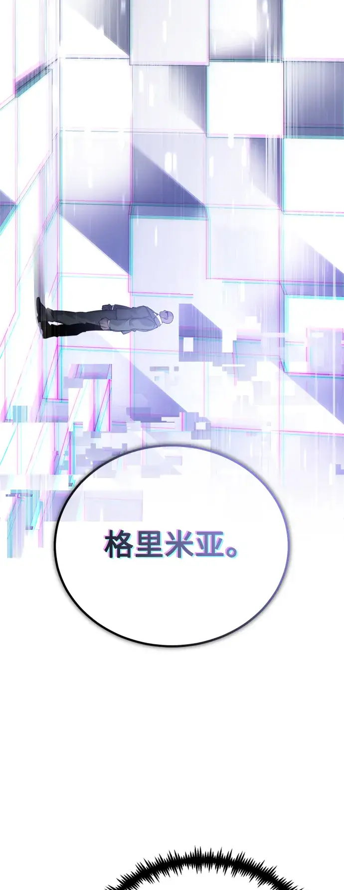 漫画《66666年后复活的黑魔法师》第67话 可不能大意第40张图