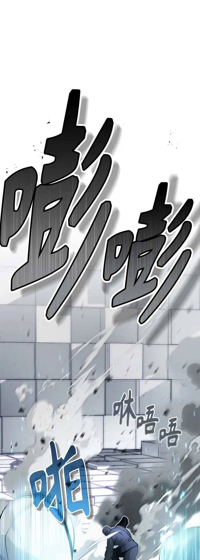 漫画《66666年后复活的黑魔法师》第67话 可不能大意第45张图