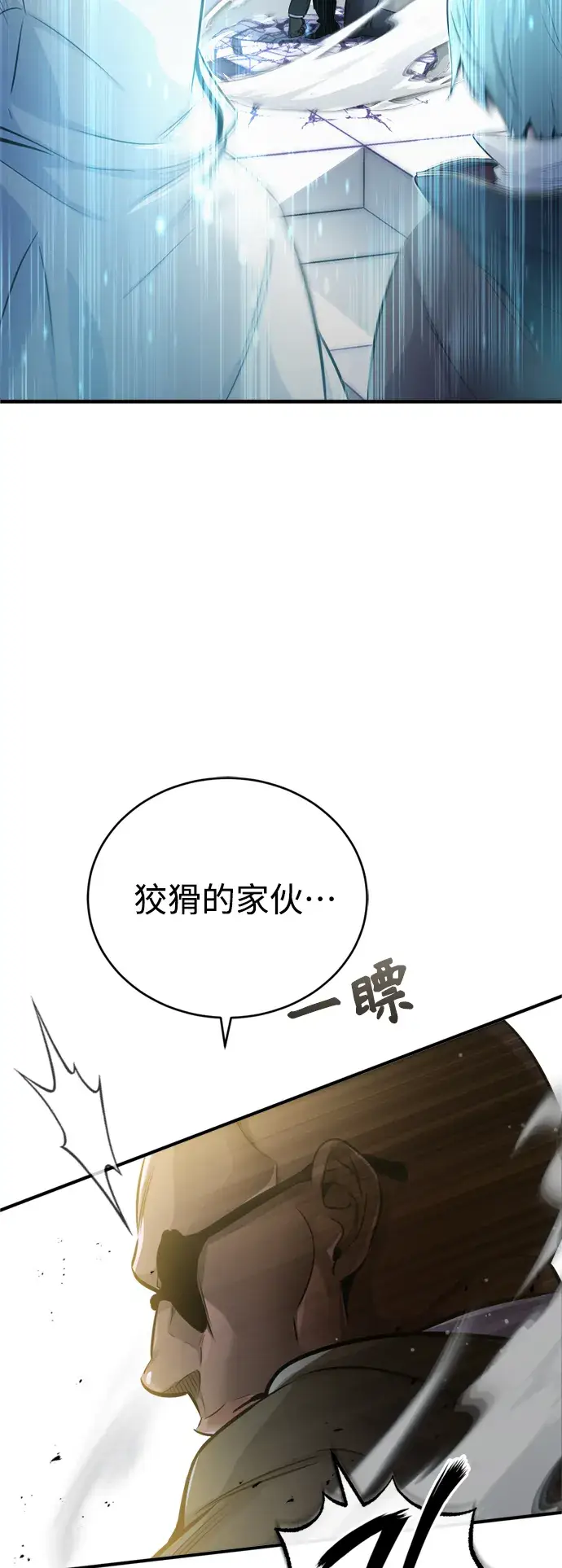 漫画《66666年后复活的黑魔法师》第67话 可不能大意第46张图