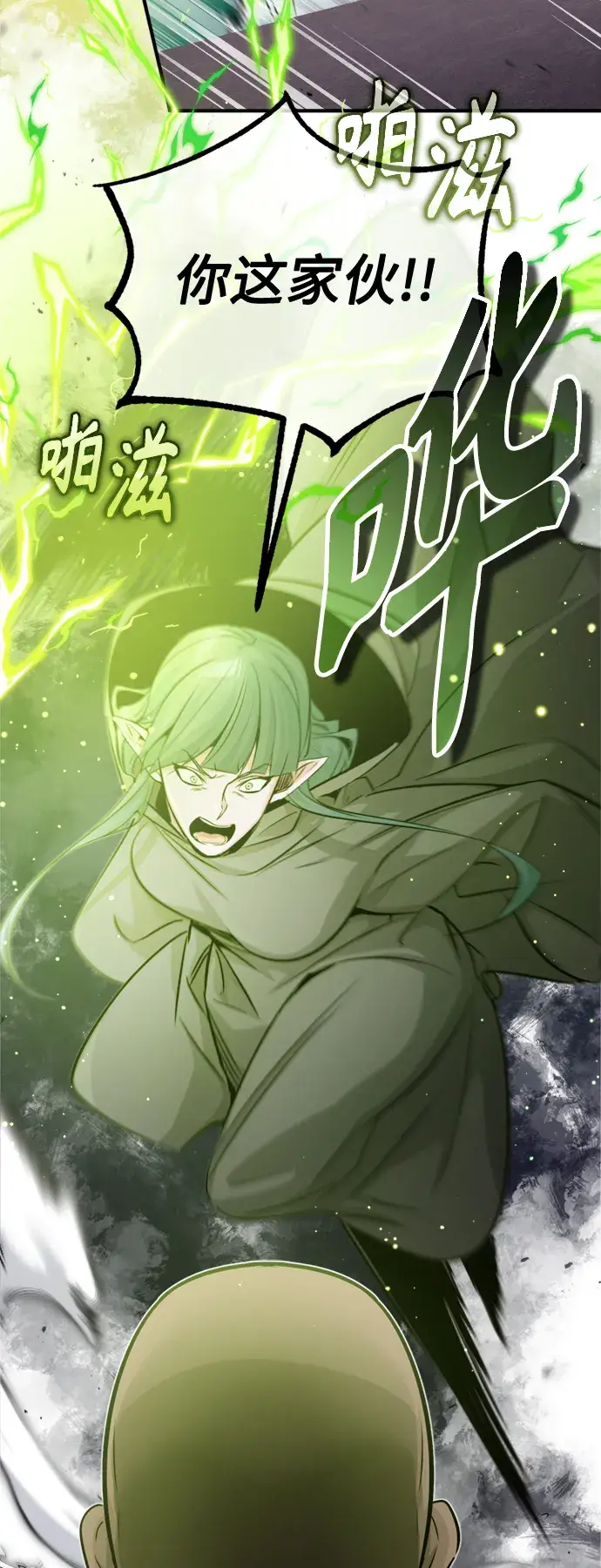 漫画《66666年后复活的黑魔法师》第67话 可不能大意第5张图