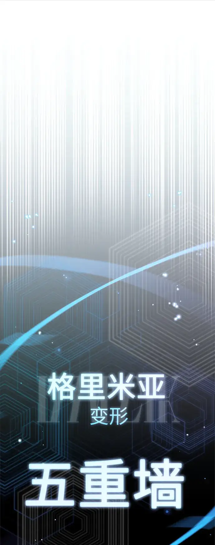 漫画《66666年后复活的黑魔法师》第67话 可不能大意第54张图