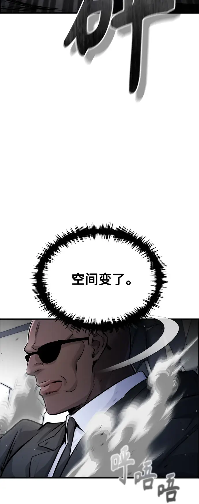漫画《66666年后复活的黑魔法师》第67话 可不能大意第57张图