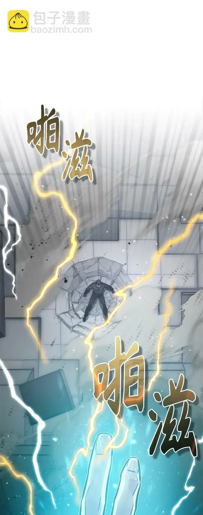 漫画《66666年后复活的黑魔法师》第67话 可不能大意第58张图