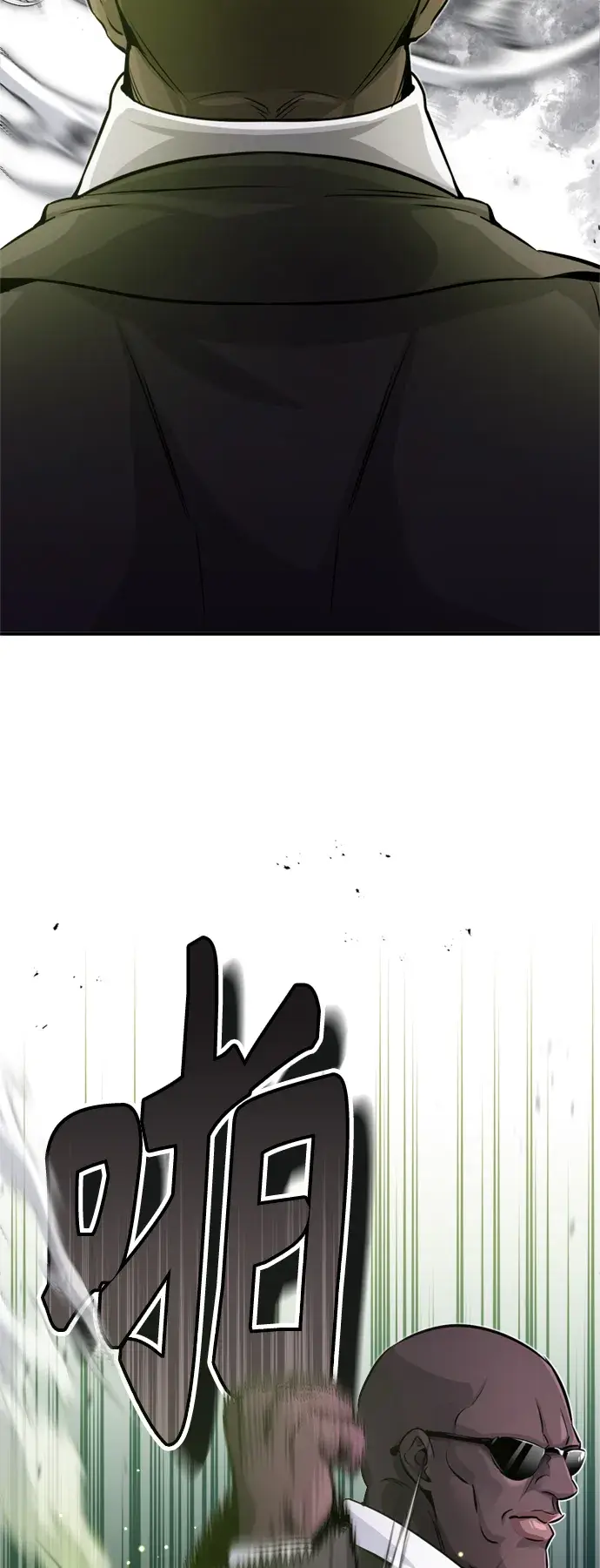 漫画《66666年后复活的黑魔法师》第67话 可不能大意第6张图