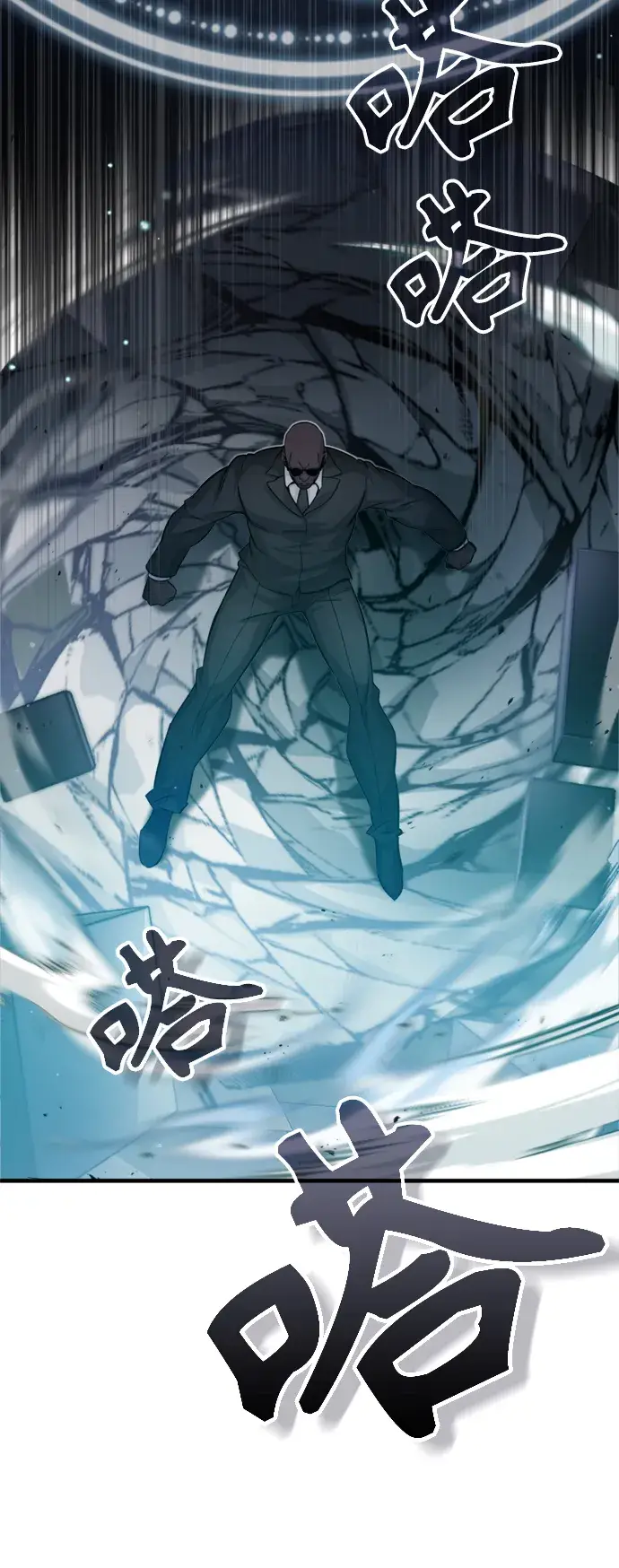 漫画《66666年后复活的黑魔法师》第67话 可不能大意第60张图