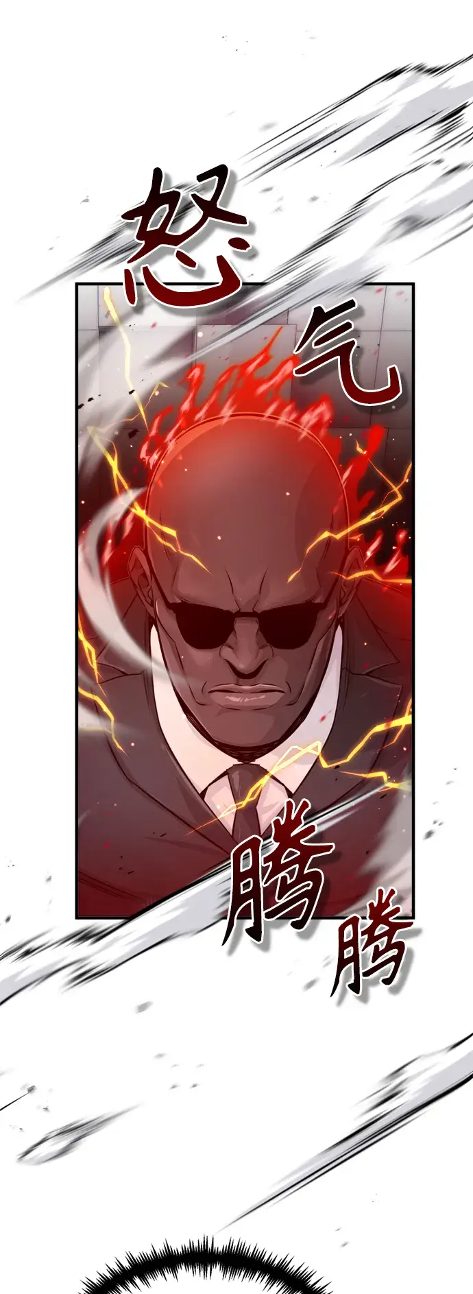 漫画《66666年后复活的黑魔法师》第67话 可不能大意第61张图