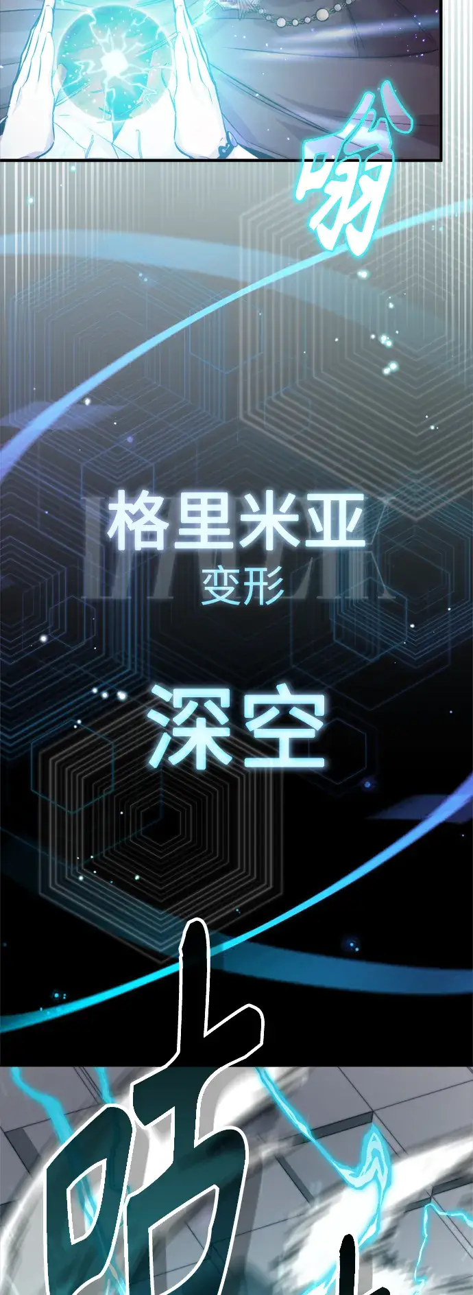 漫画《66666年后复活的黑魔法师》第67话 可不能大意第63张图