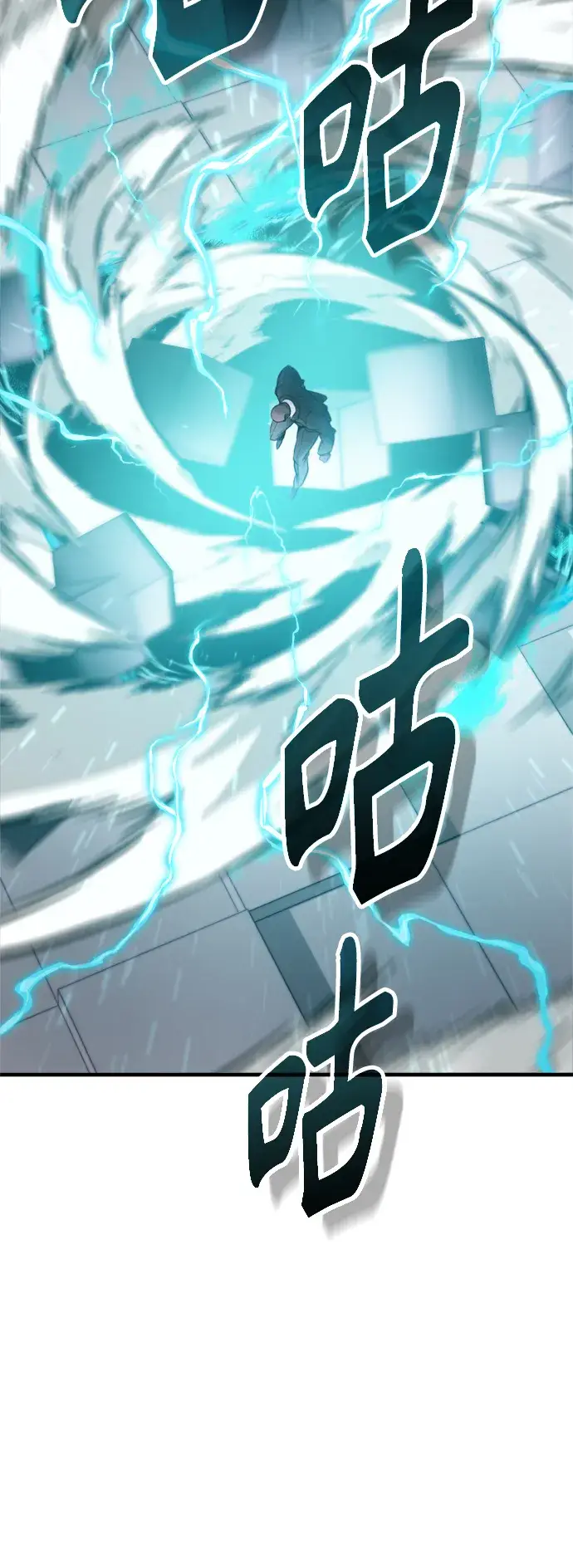 漫画《66666年后复活的黑魔法师》第67话 可不能大意第64张图