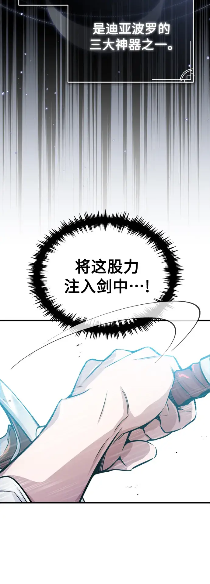 漫画《66666年后复活的黑魔法师》第67话 可不能大意第73张图