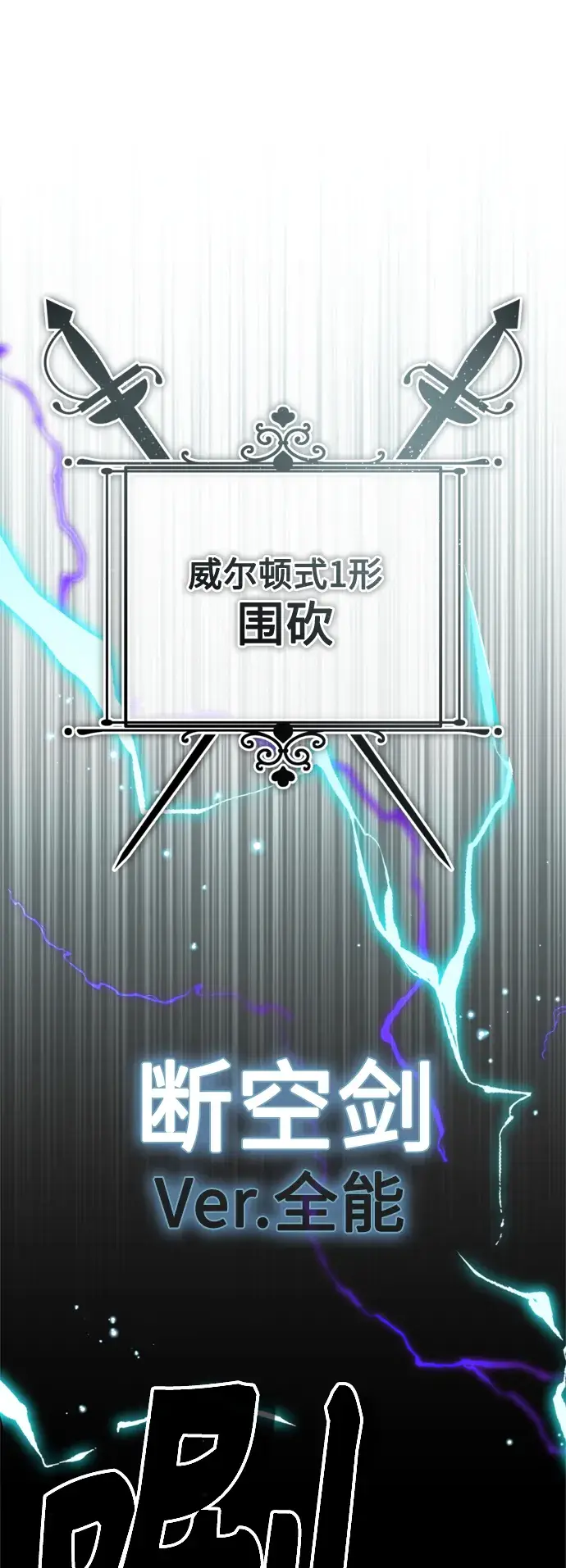 漫画《66666年后复活的黑魔法师》第67话 可不能大意第74张图
