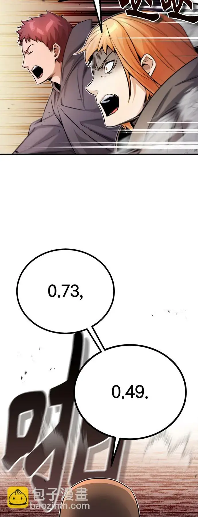 漫画《66666年后复活的黑魔法师》第67话 可不能大意第8张图