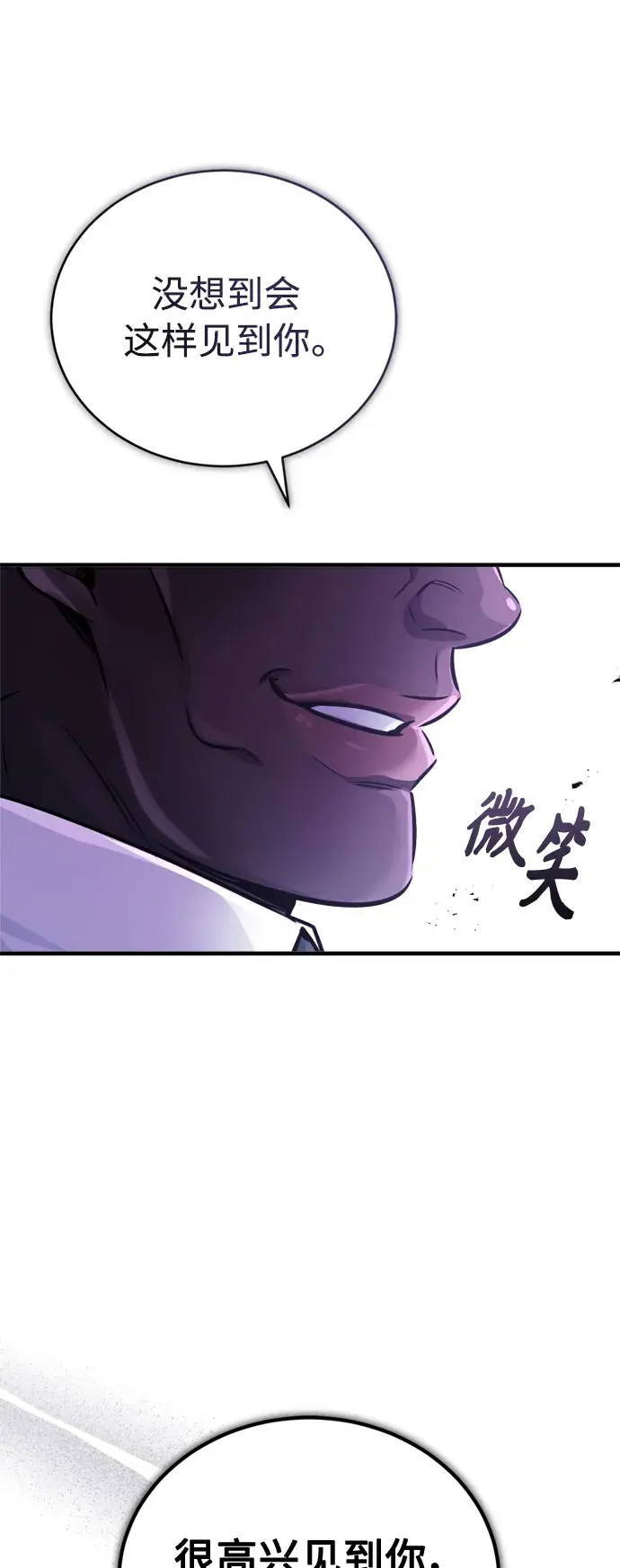 漫画《66666年后复活的黑魔法师》第67话 可不能大意第86张图