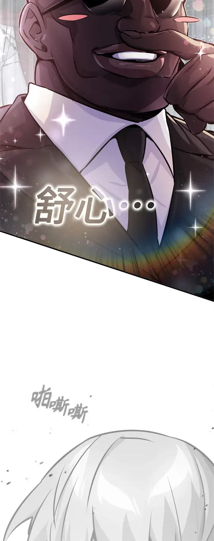 漫画《66666年后复活的黑魔法师》第67话 可不能大意第88张图