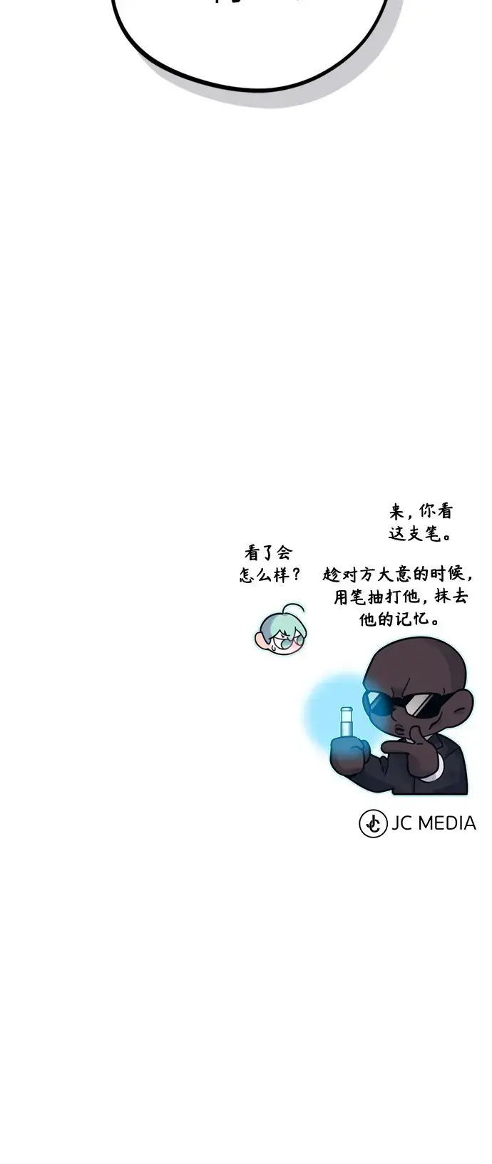 漫画《66666年后复活的黑魔法师》第67话 可不能大意第90张图