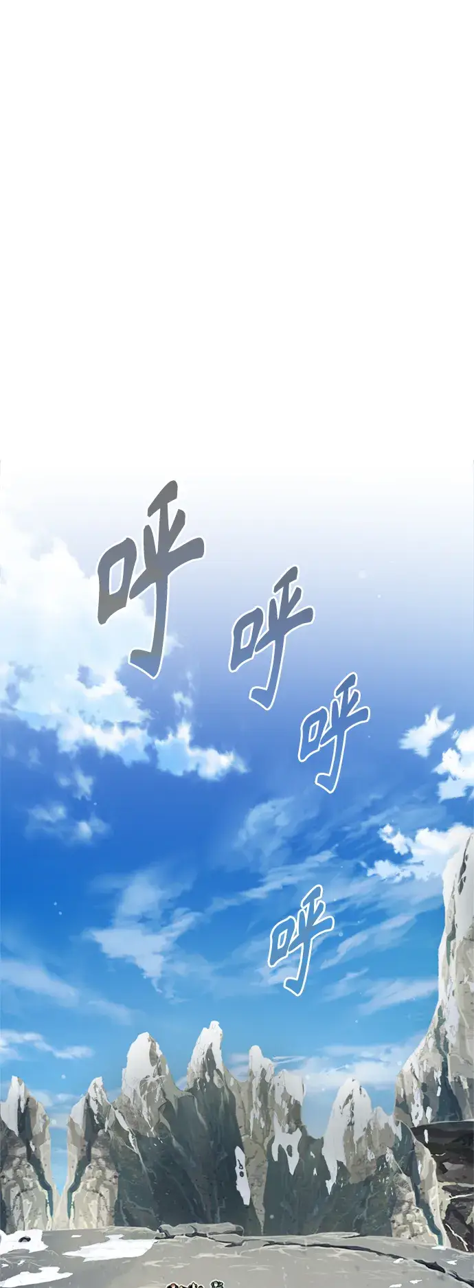 漫画《66666年后复活的黑魔法师》第68话 你是谁？第101张图