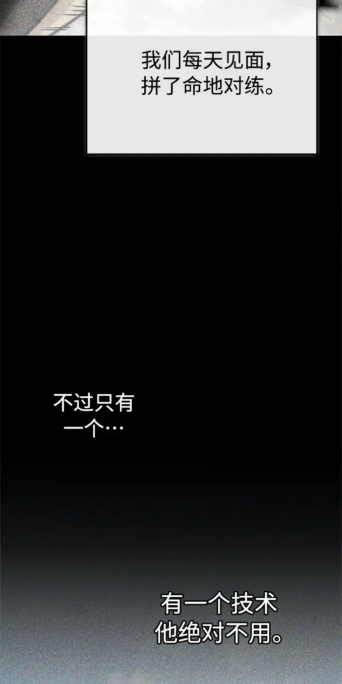 漫画《66666年后复活的黑魔法师》第68话 你是谁？第13张图