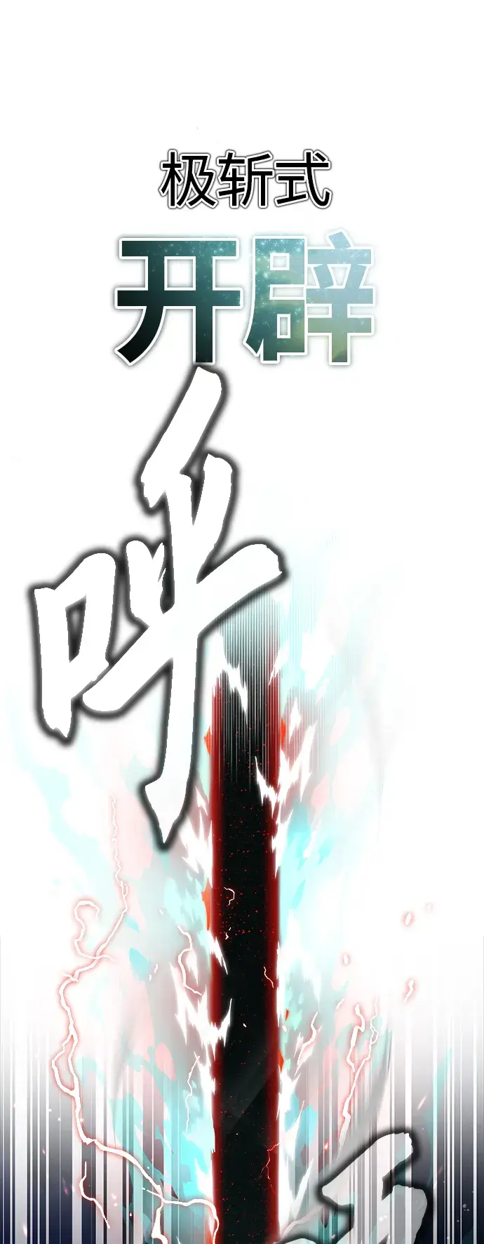 漫画《66666年后复活的黑魔法师》第68话 你是谁？第21张图