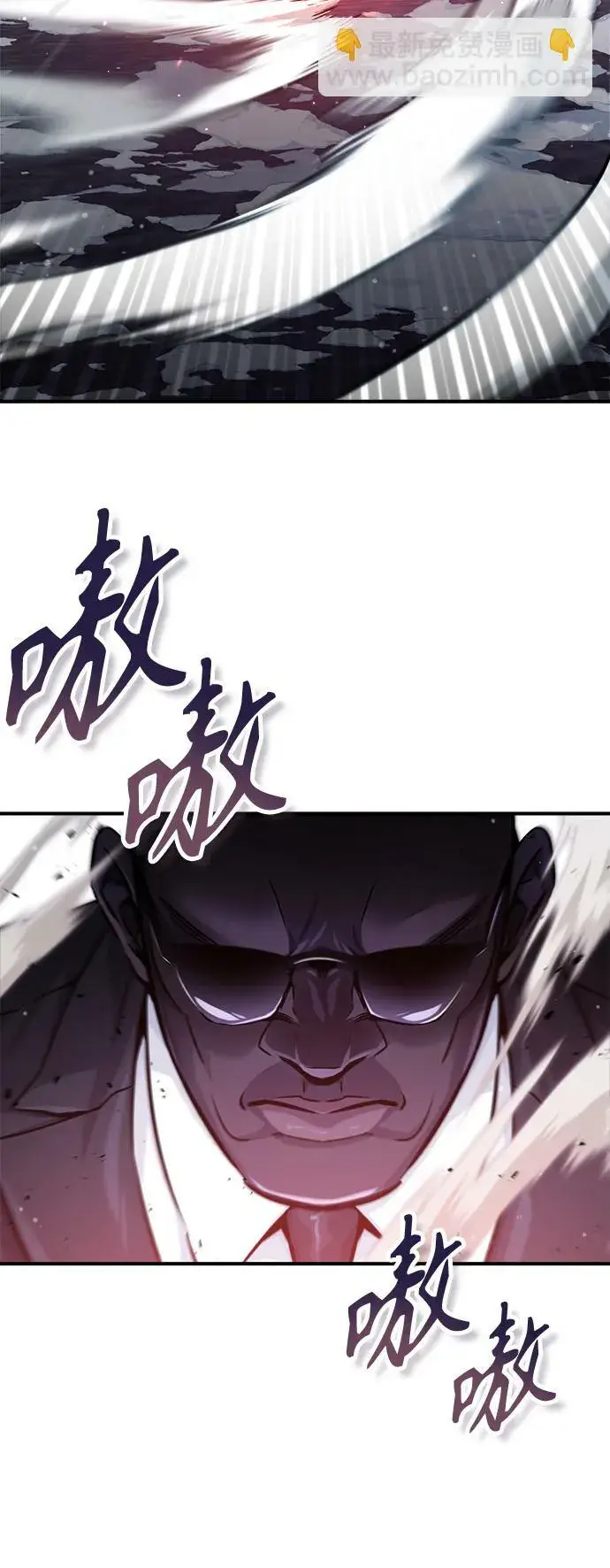 漫画《66666年后复活的黑魔法师》第68话 你是谁？第23张图