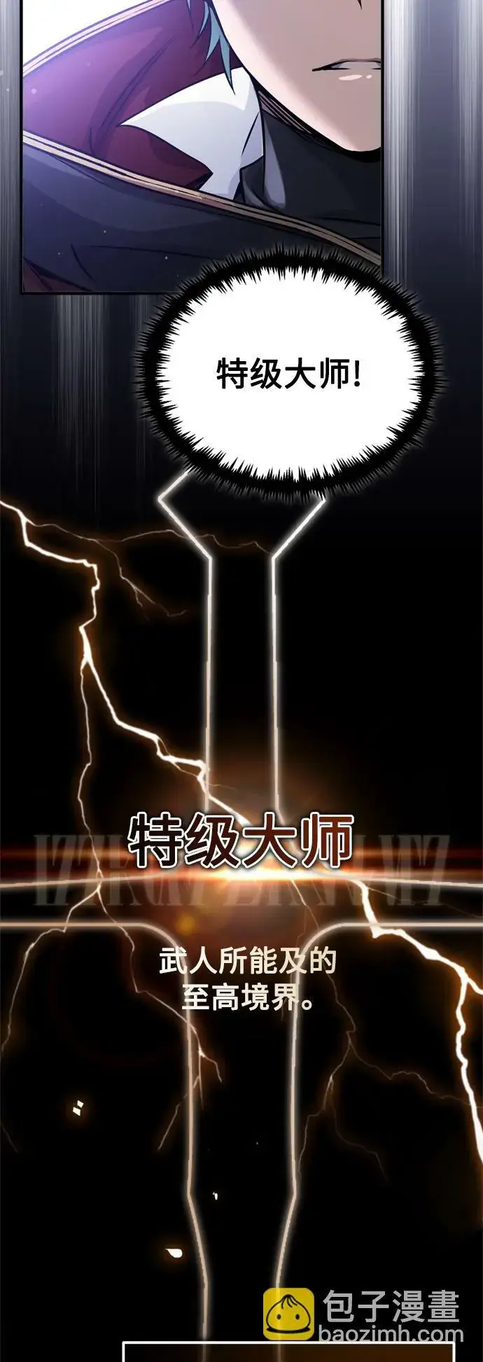漫画《66666年后复活的黑魔法师》第68话 你是谁？第27张图