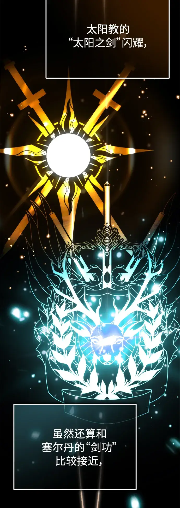漫画《66666年后复活的黑魔法师》第68话 你是谁？第28张图