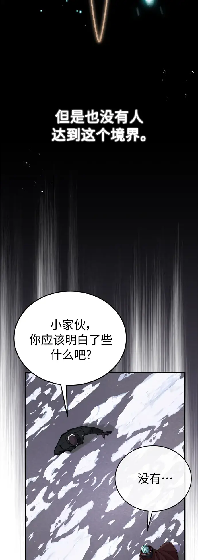 漫画《66666年后复活的黑魔法师》第68话 你是谁？第29张图