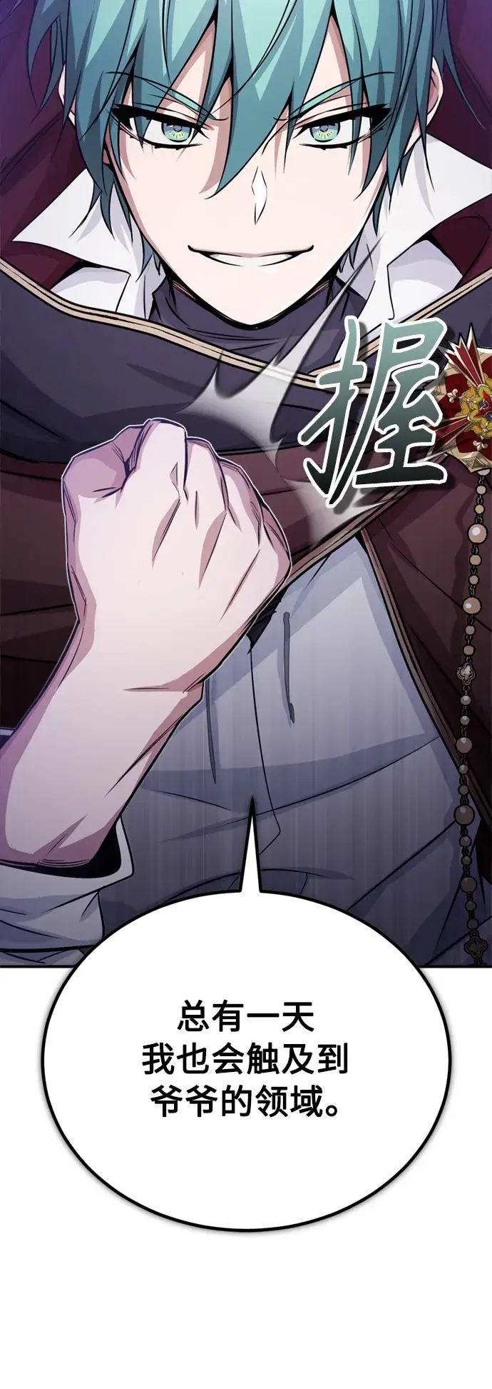 漫画《66666年后复活的黑魔法师》第68话 你是谁？第31张图