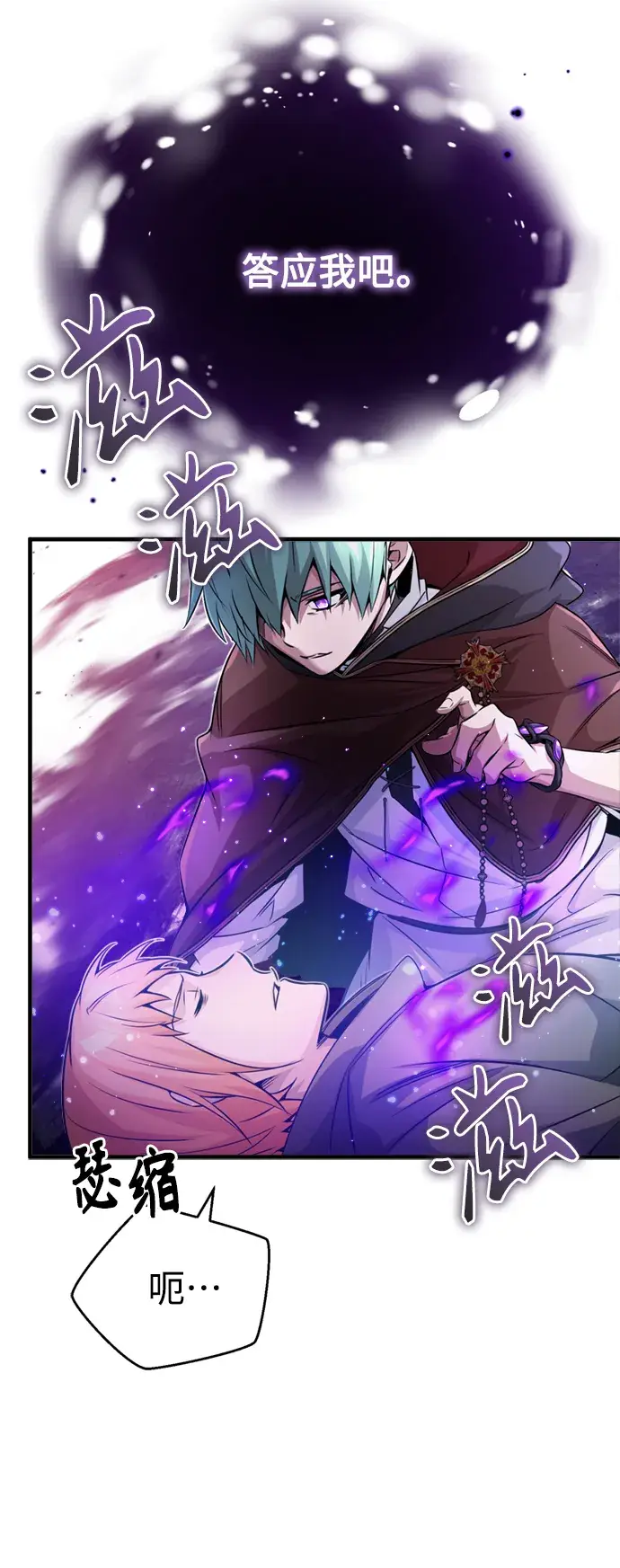 漫画《66666年后复活的黑魔法师》第68话 你是谁？第38张图