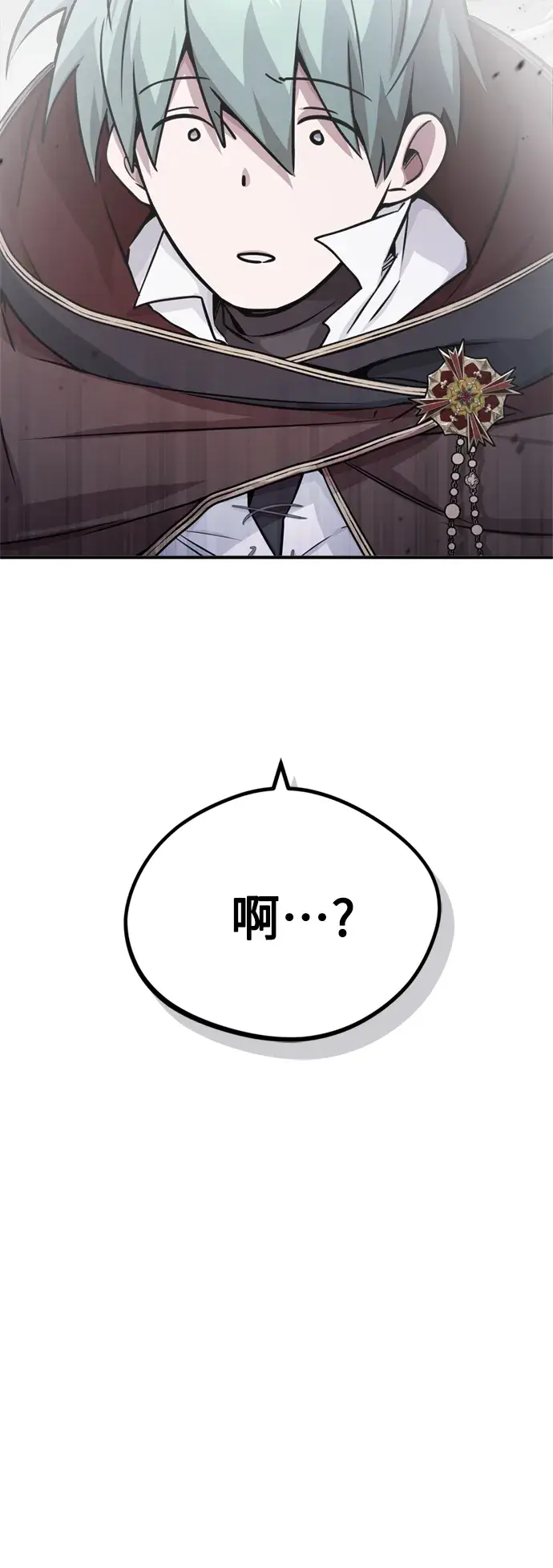 漫画《66666年后复活的黑魔法师》第68话 你是谁？第4张图