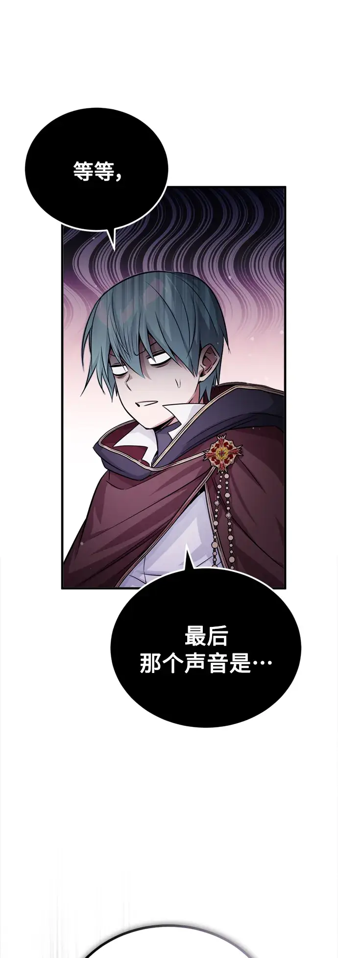 漫画《66666年后复活的黑魔法师》第68话 你是谁？第45张图