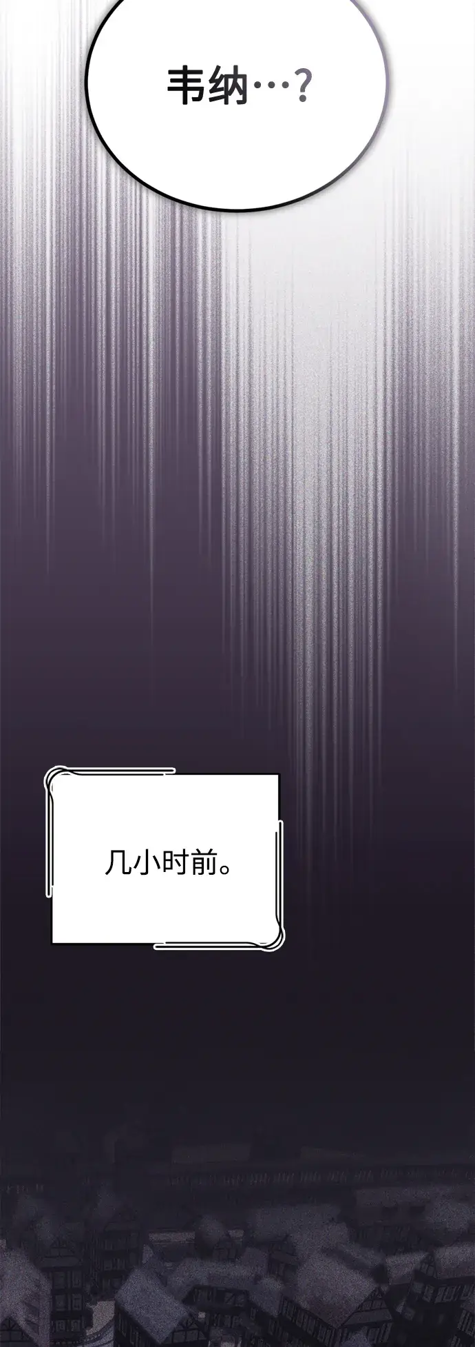 漫画《66666年后复活的黑魔法师》第68话 你是谁？第46张图