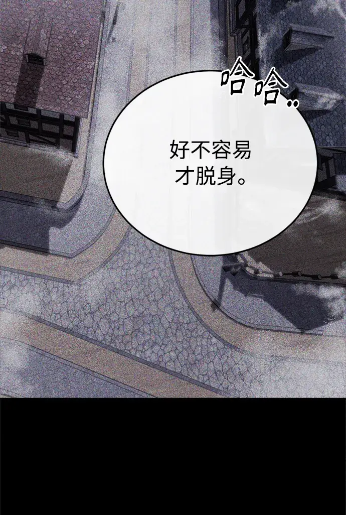 漫画《66666年后复活的黑魔法师》第68话 你是谁？第48张图
