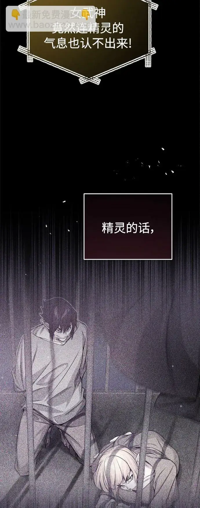 漫画《66666年后复活的黑魔法师》第68话 你是谁？第51张图