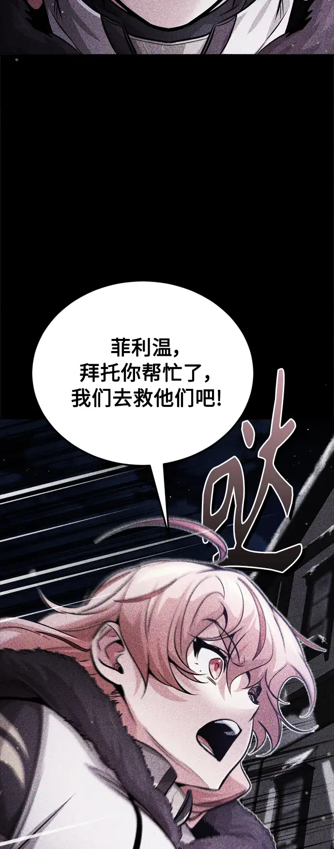 漫画《66666年后复活的黑魔法师》第68话 你是谁？第53张图