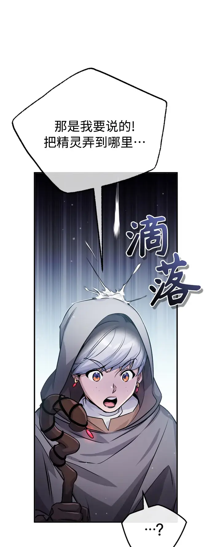 漫画《66666年后复活的黑魔法师》第68话 你是谁？第56张图