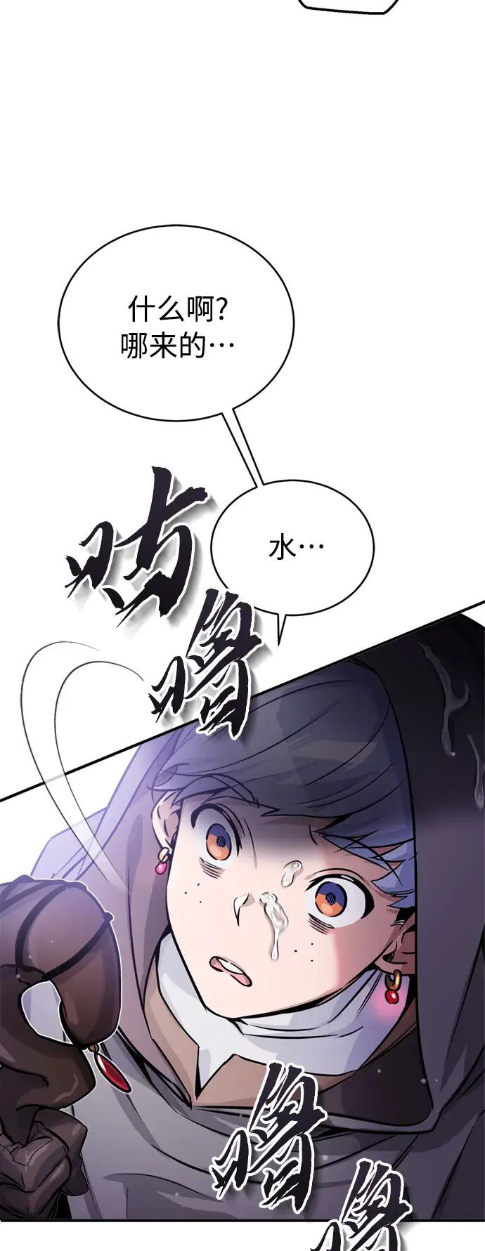 漫画《66666年后复活的黑魔法师》第68话 你是谁？第57张图
