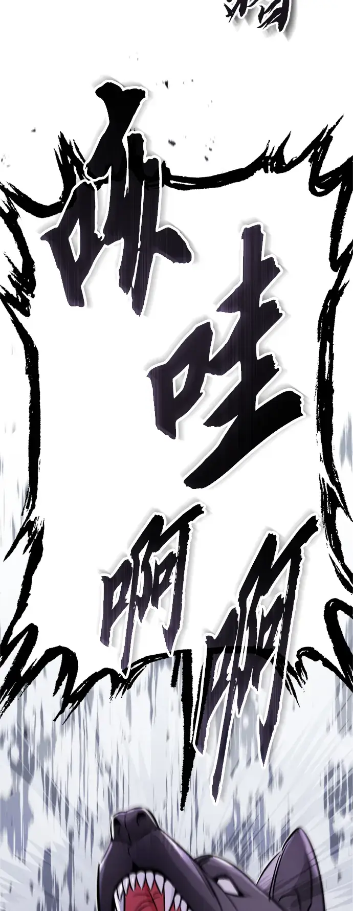 漫画《66666年后复活的黑魔法师》第68话 你是谁？第58张图